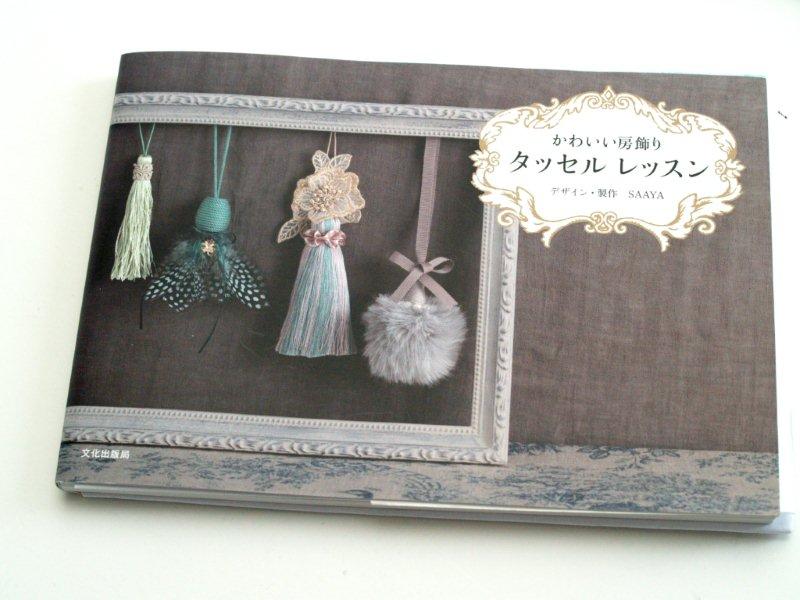 Crafty Swap Awesomeness